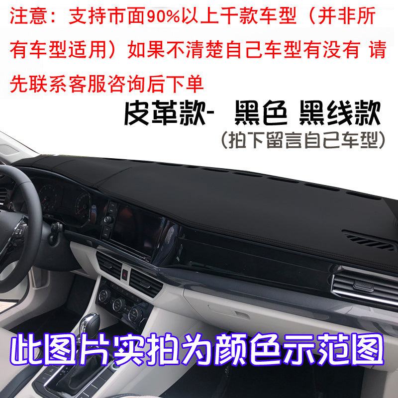 Leather Sunshade Mat for Long-term Car Dashboard Protection