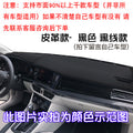 Leather Sunshade Mat for Long-term Car Dashboard Protection